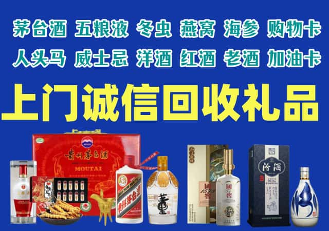 乌拉特前旗烟酒回收店